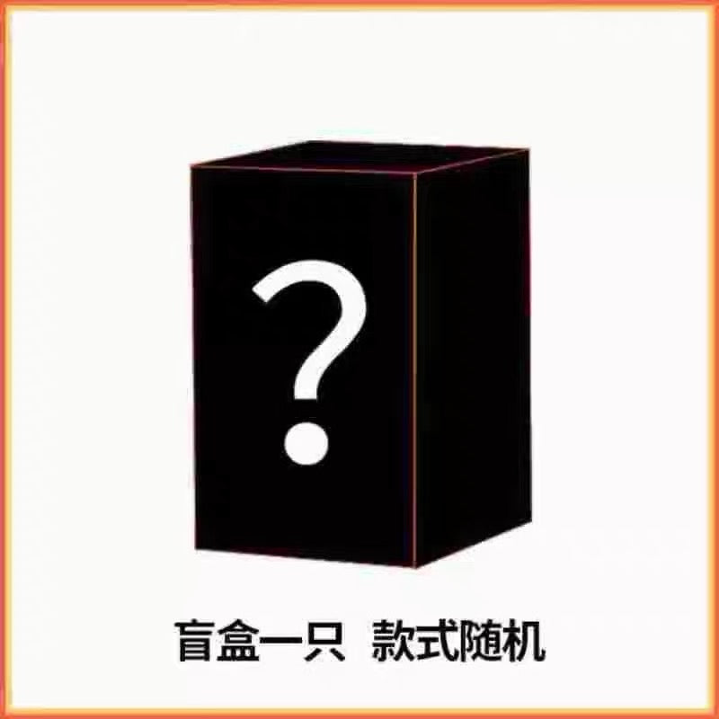 Blind Box (N-5)