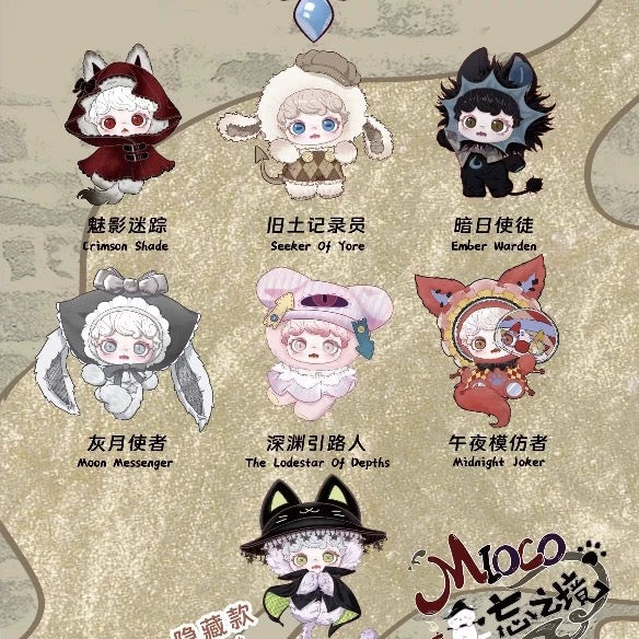 Blind Box (N-5)