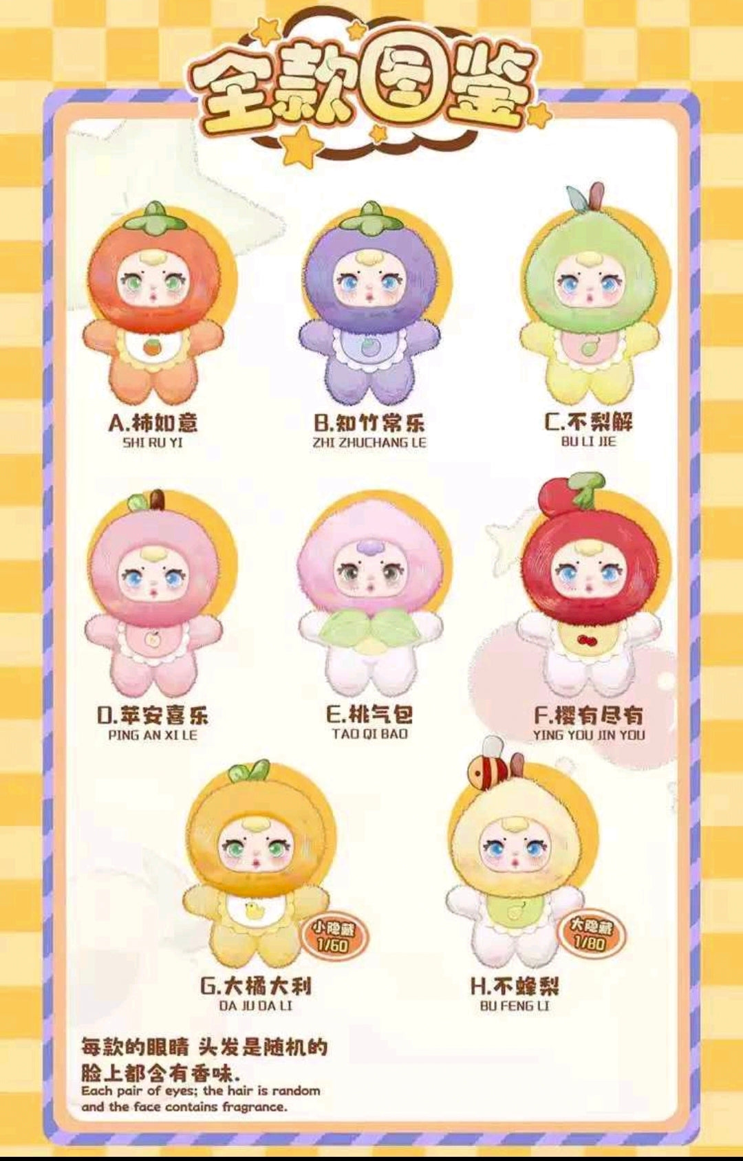 Blind box Y-2
