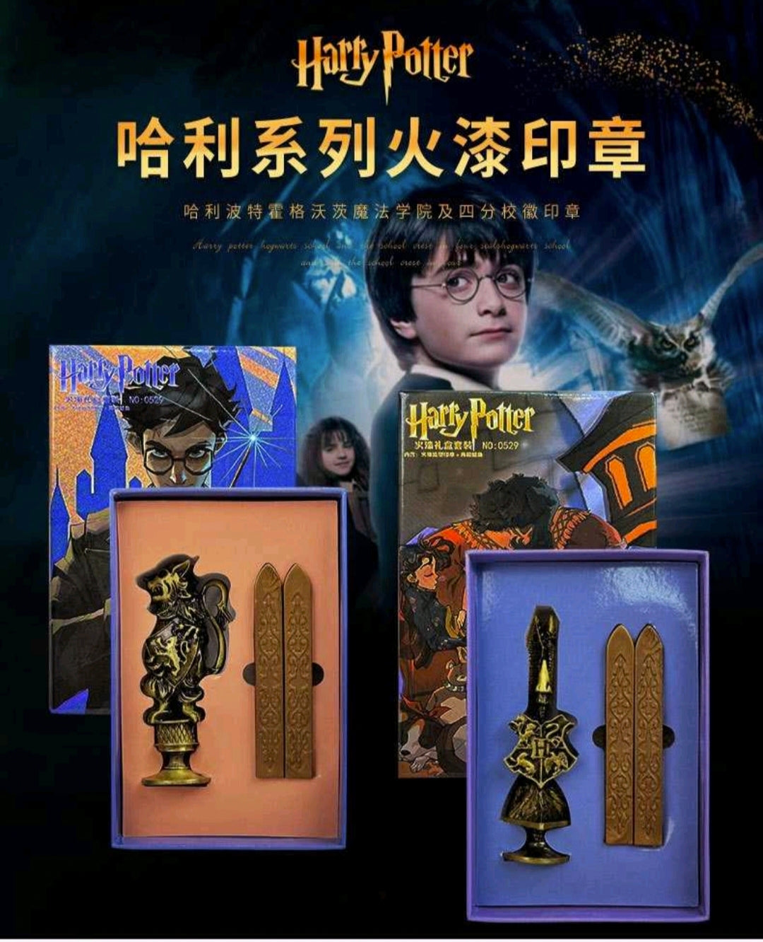 Sello Harry Potter w-32