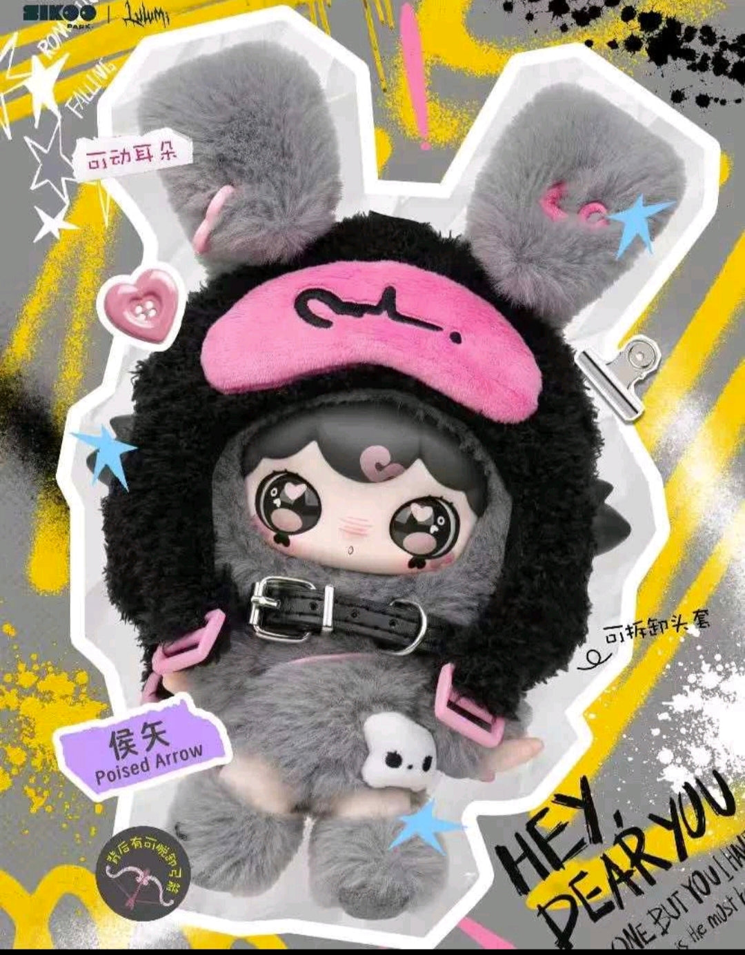 Blind Box (N-6)