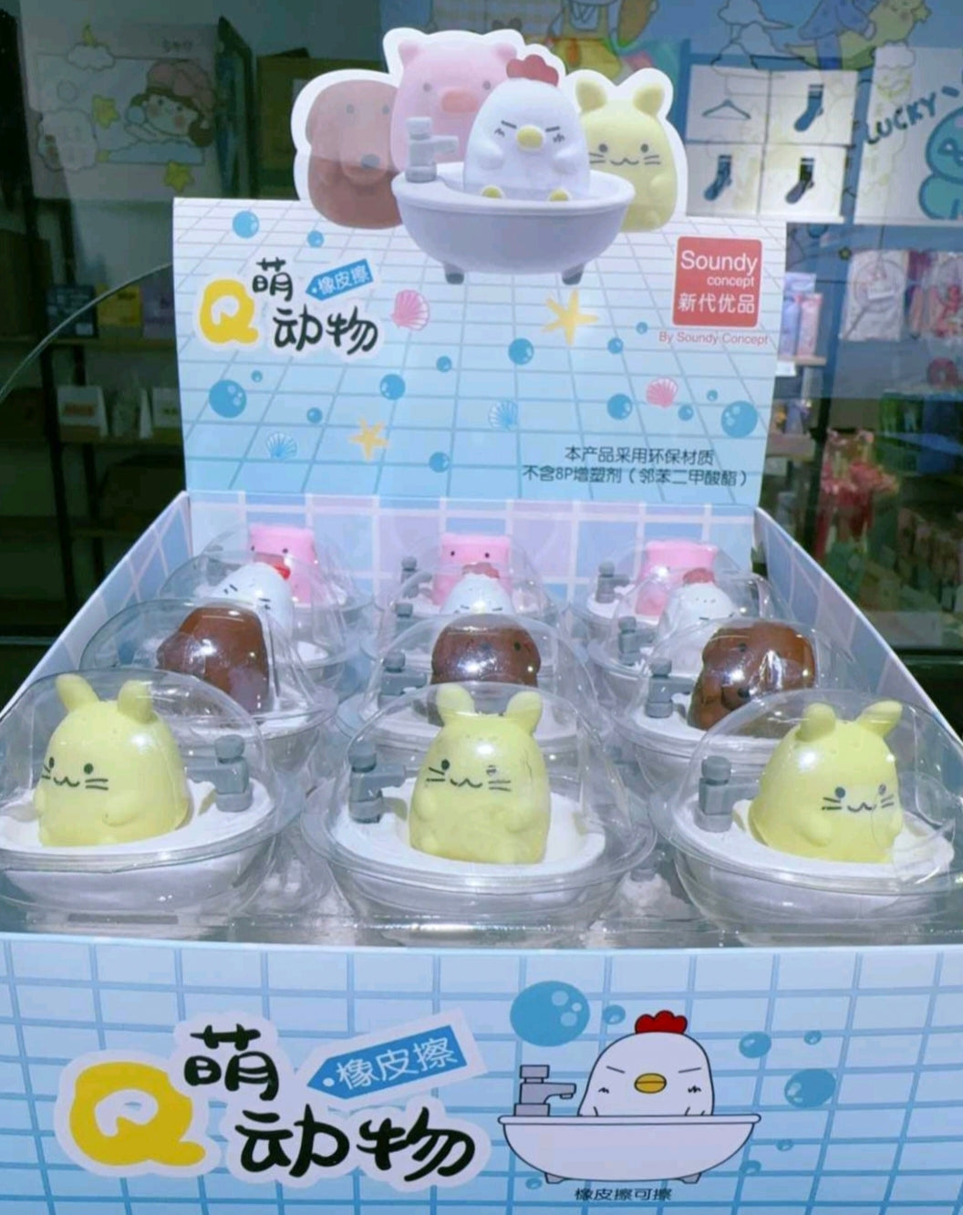 Goma animalitos Md-11