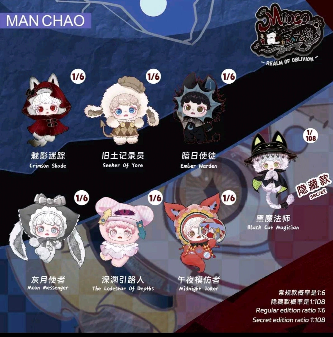Blind Box (N-5)